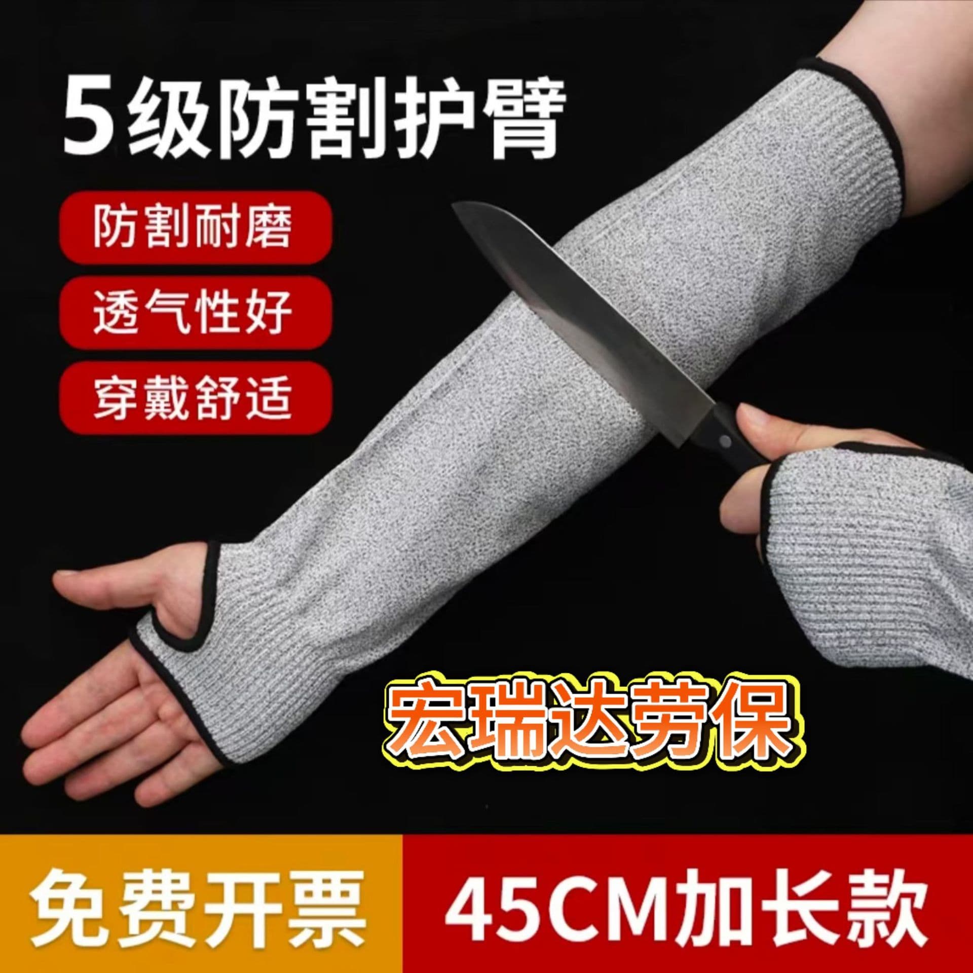 5A level cut-resistant arm guards, wrist guards, sleeve covers, anti-cut, wear-resistant, tear-resistant, protective labor gear, cut-resistant gloves for cycling and outdoor use.