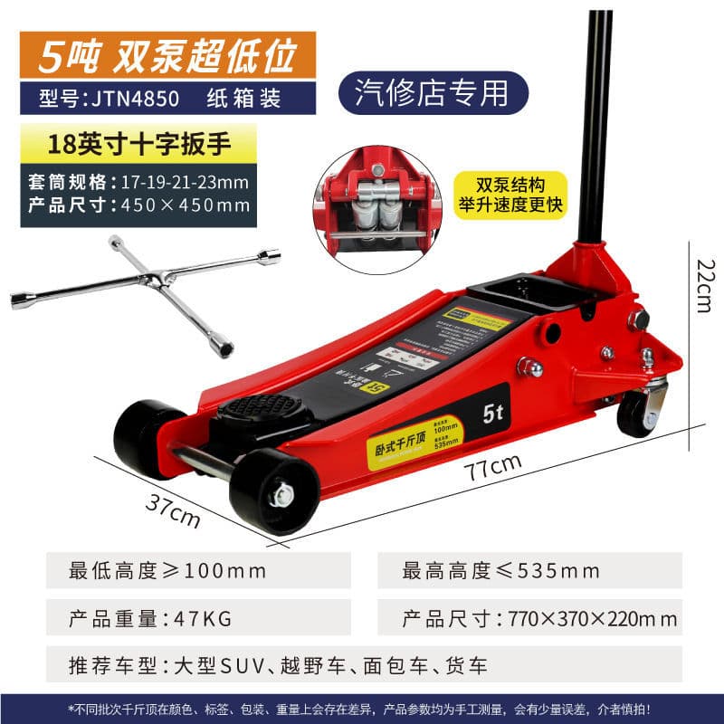 Horizontal Hydraulic Jack with Increased Height Rubber Pad, SUV Tire Changing Tool for Cars and Sedans