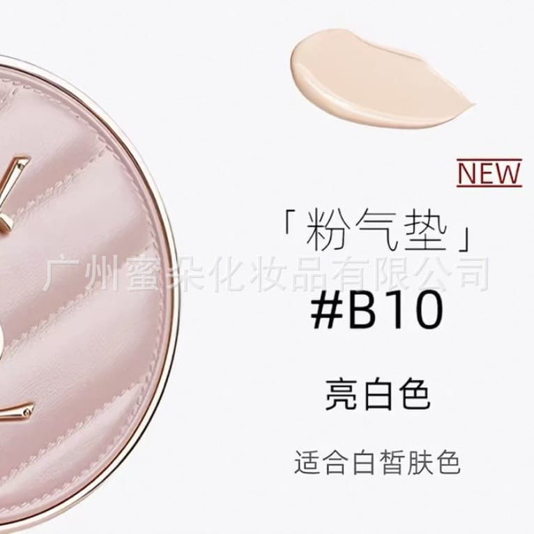 [Anti-counterfeit verifiable] Black Leather Pink Leather Cushion Foundation B10.B20 Lightweight Concealing Brightening BB Cream 12g
