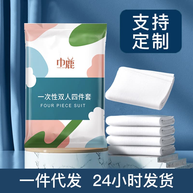 Jin Lu disposable sheet four-piece set duvet cover pillowcase travel hotel dirt isolation double beddings portable travel.