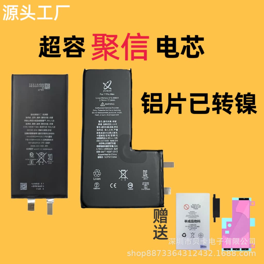 Juxin cells suitable for high-capacity iPhone batteries, battery cell replacement for 13, high capacity 12Pro