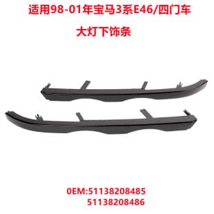 For BMW 3 Series E46 Sedan Headlight Lower Trim Strip Headlight Eyebrow Trim 51138208485 51138208486