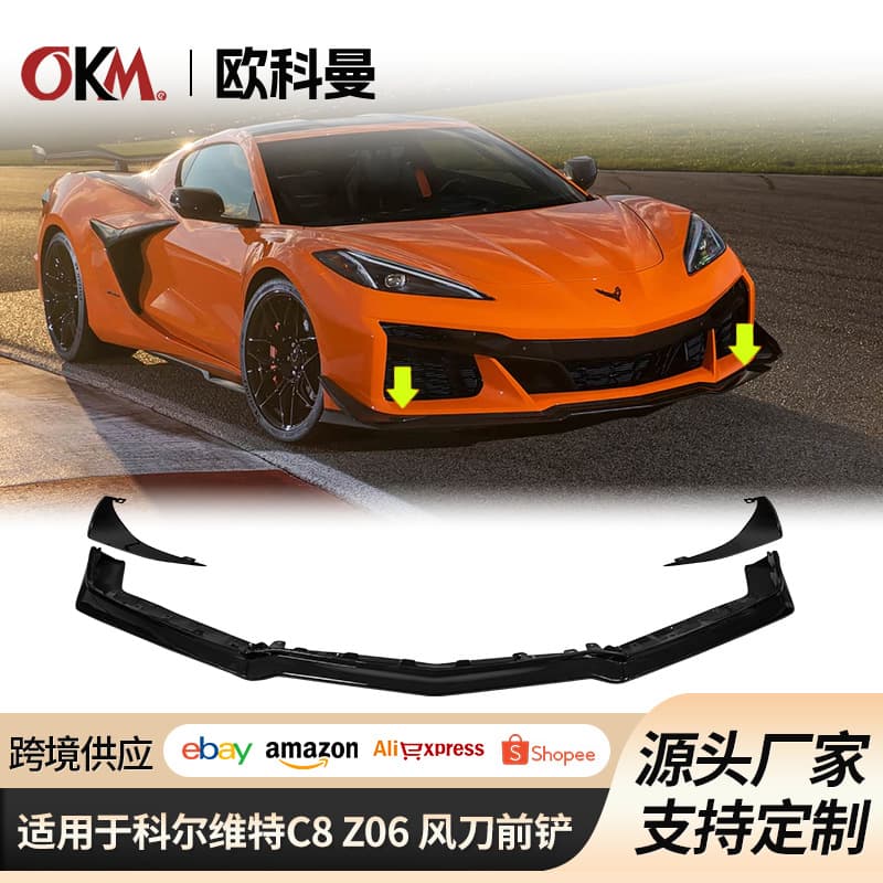 Suitable for Chevrolet Corvette C8 Z06 Wind Knife Front Lip Modification E-Ray Zr1 Front Bumper Kit