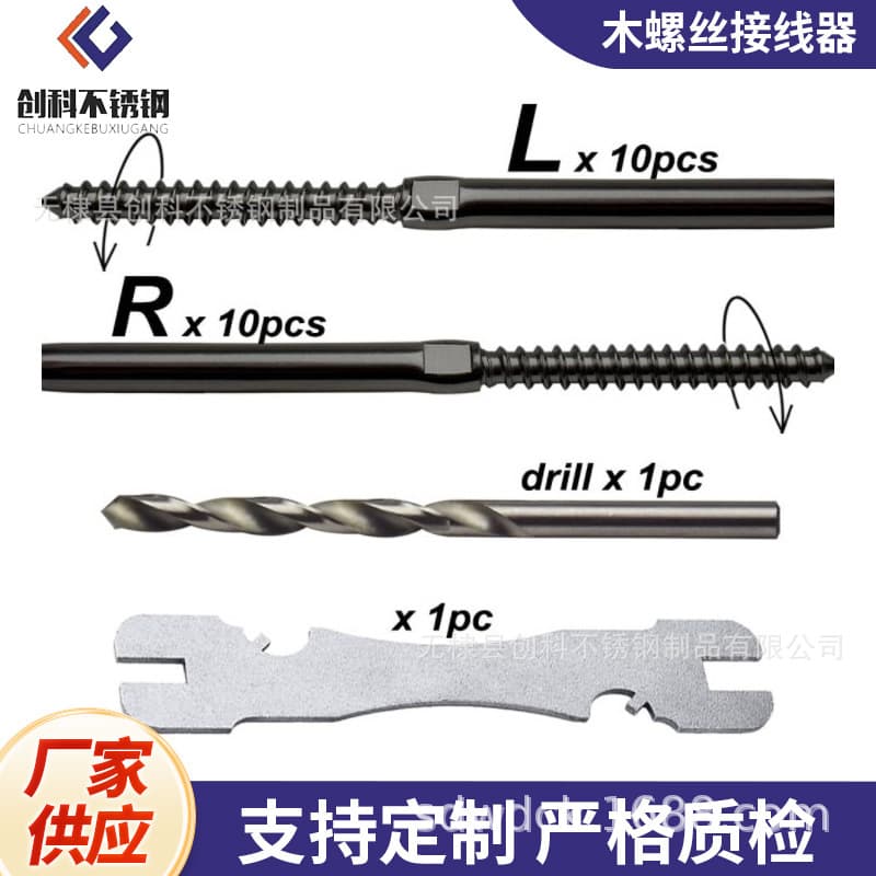 Blackened/Titanium Black Stainless Steel Wood Screw Connector Wire Rope Hardware Fittings Factory Direct Cross-Border Supply
