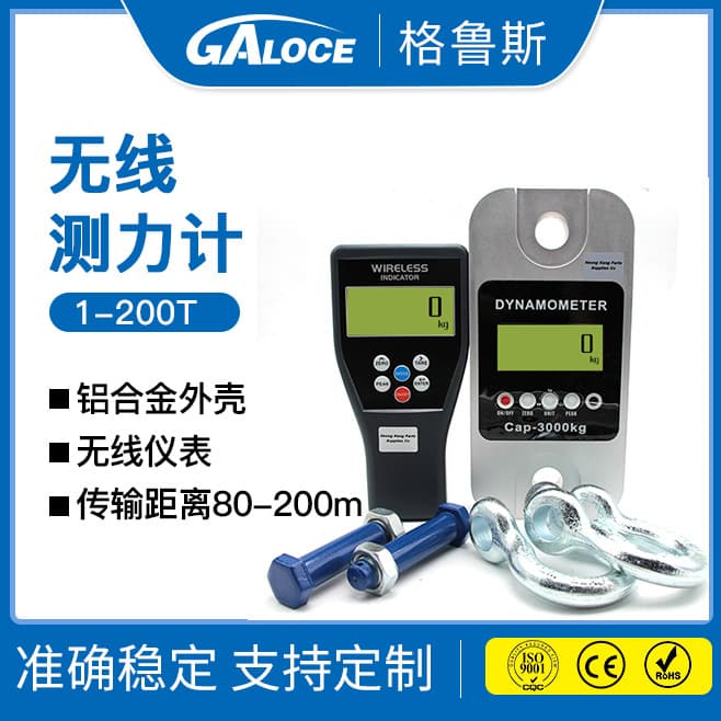 GWD200 Digital Wireless Force Gauge Tower Crane/Dock Hook Scale Tension Meter with Handheld Display 5 Ton