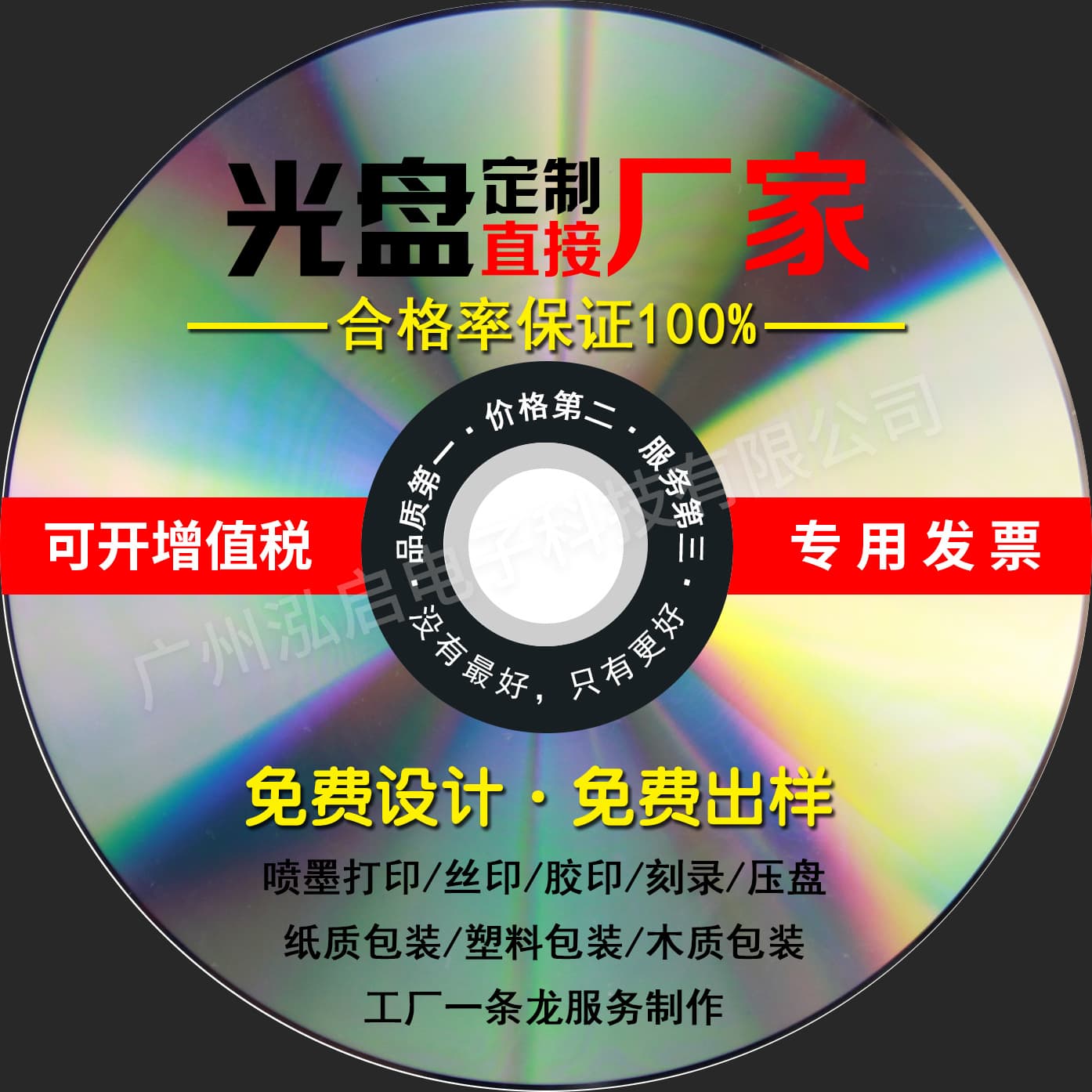 VCD/DVD/BD Disc Order Production, Disc Printing, Burning, Silk Screen, Offset Printing, Disc Replication and Packaging