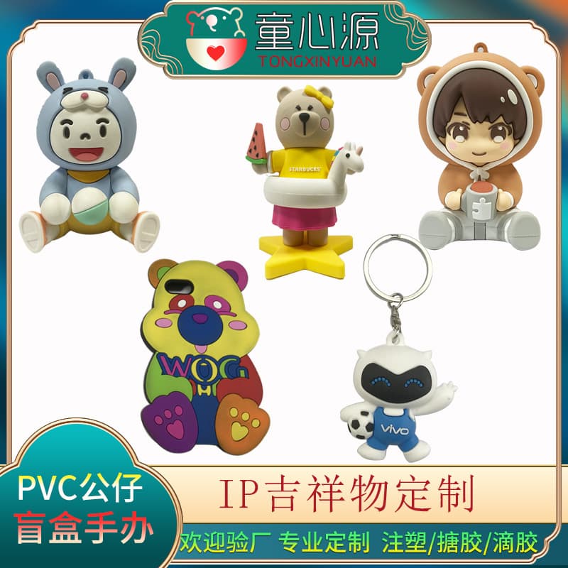 Custom PVC Soft Rubber 3D Figurine Cartoon Silicone Doll Cosmetic Bag Decoration Pendant Gift IP Model