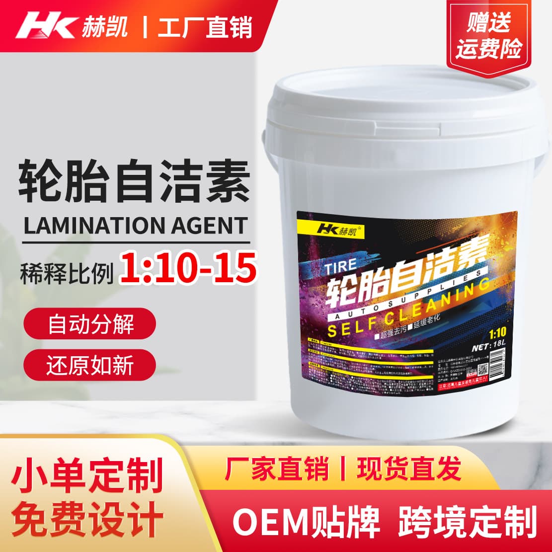 Car Cleaning Agent Tire Wheel Hub Self-Cleaning Agent Steel Rim No-Wipe Cleaner Heavy Grease Source Factory Anti-Aging