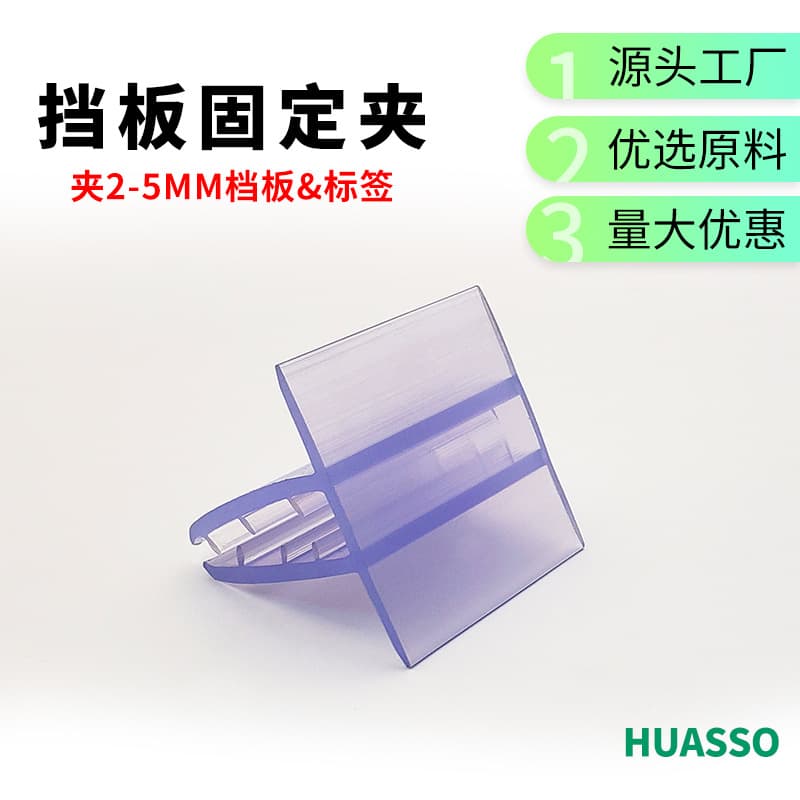 Factory Direct Poster KT Board POP Advertising Clip PVC Self-Adhesive Card Slot Label Clip Plastic Baffle Fixed Soft Tooth Clip