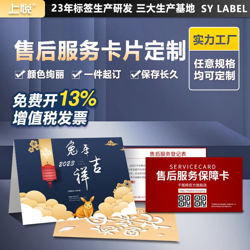 Certificate after-sales card, customized service card, folded greeting card printing, special-shaped thank you card, after-sales service card