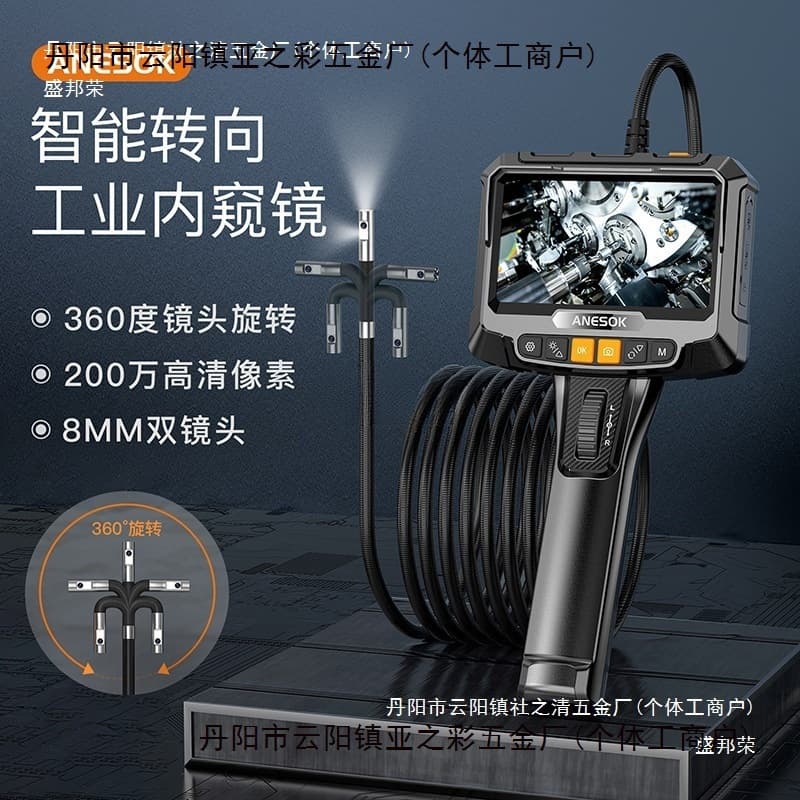 360-Degree Rotating Industrial Pipeline Automotive Repair Inspection Device, Handheld HD 5-Inch Large Screen Endoscope, In Stock
