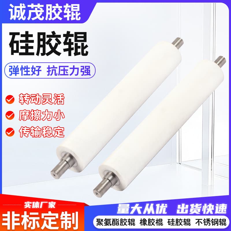 High Temperature Resistant Silicone Roller, Polyurethane Rubber Roller, Industrial Printing Machine, Paper Industry Silicone Roller