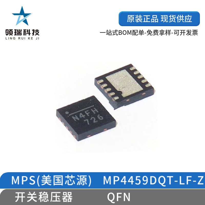 MP4459DQT-LF-Z Marking N4FH QFN Switching Regulator New Stock Ready to Ship