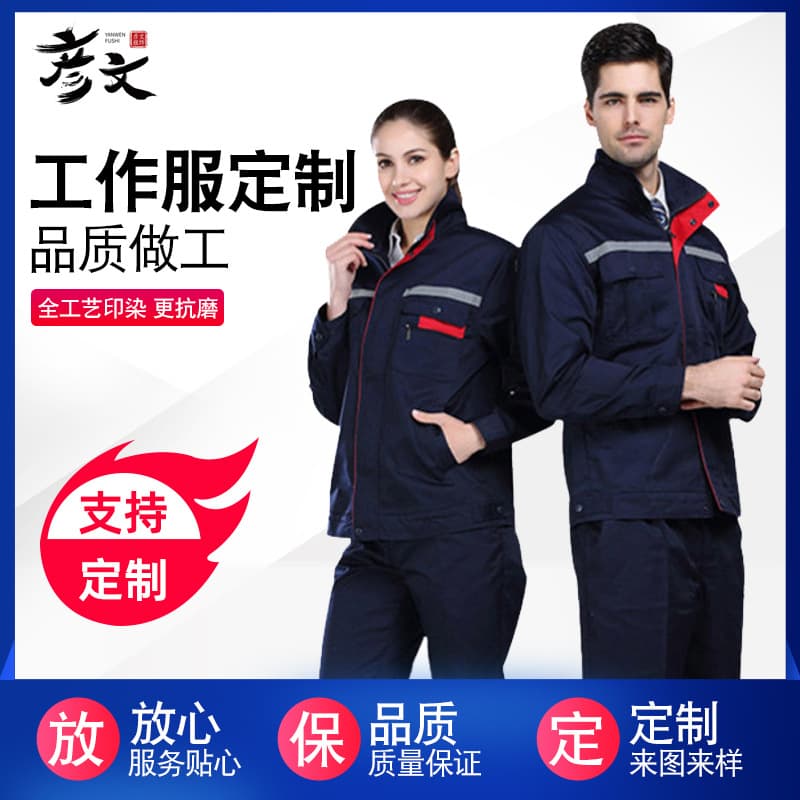 Custom Workwear Long Sleeve Uniforms Tailored for Engineering Construction Site Auto Repair Welding Labor Protection Clothing
