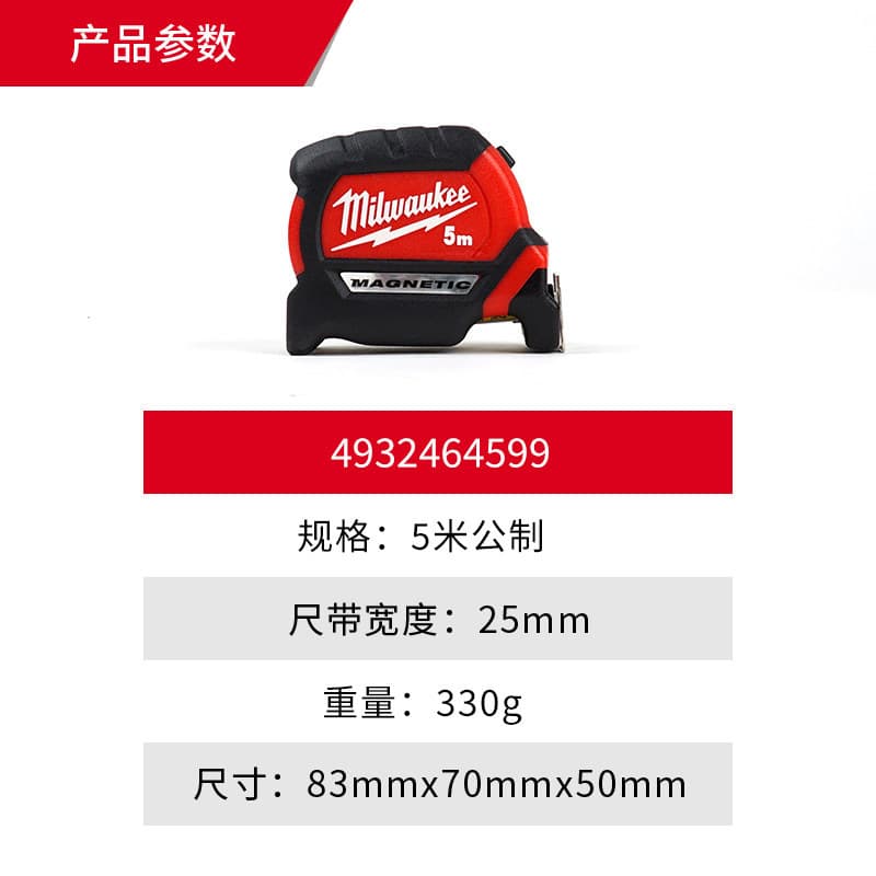 Milwaukee Tape Measure 5m with Magnetic Steel Blade, Magnetic Measuring Tool, Wear-Resistant Precision