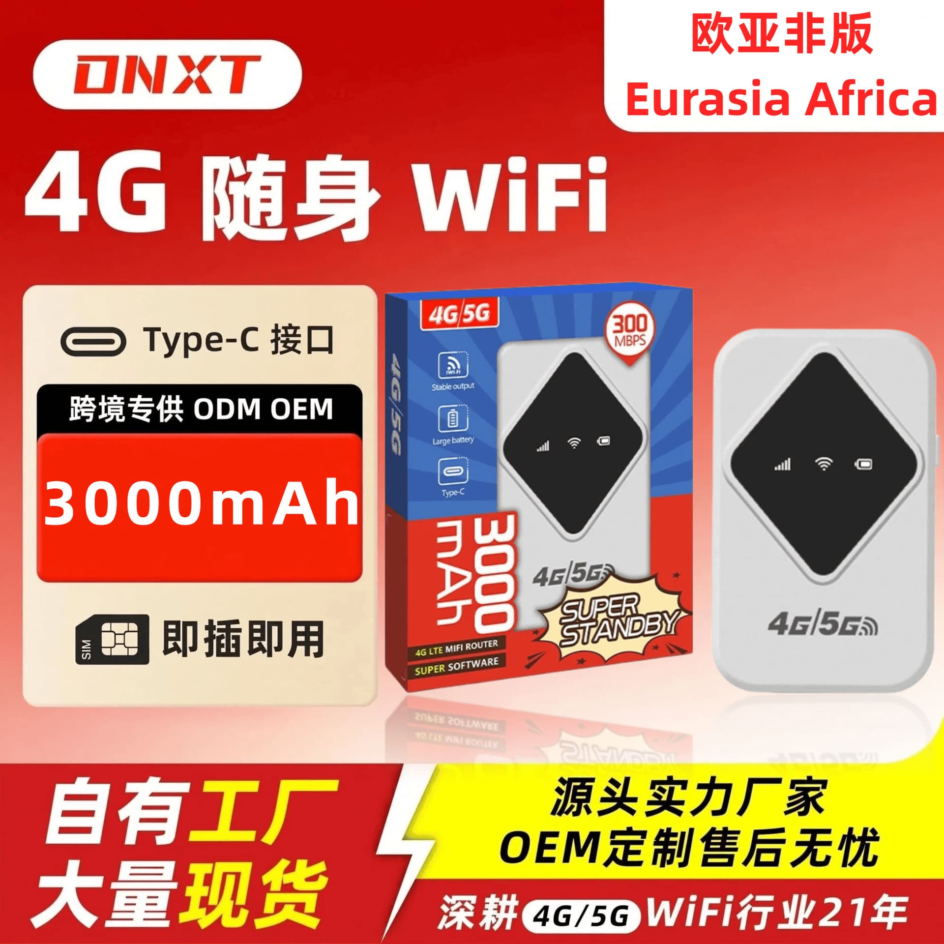 Republic of South Africa 4g portable wifi Africa wireless Internet car mifi mobile router card