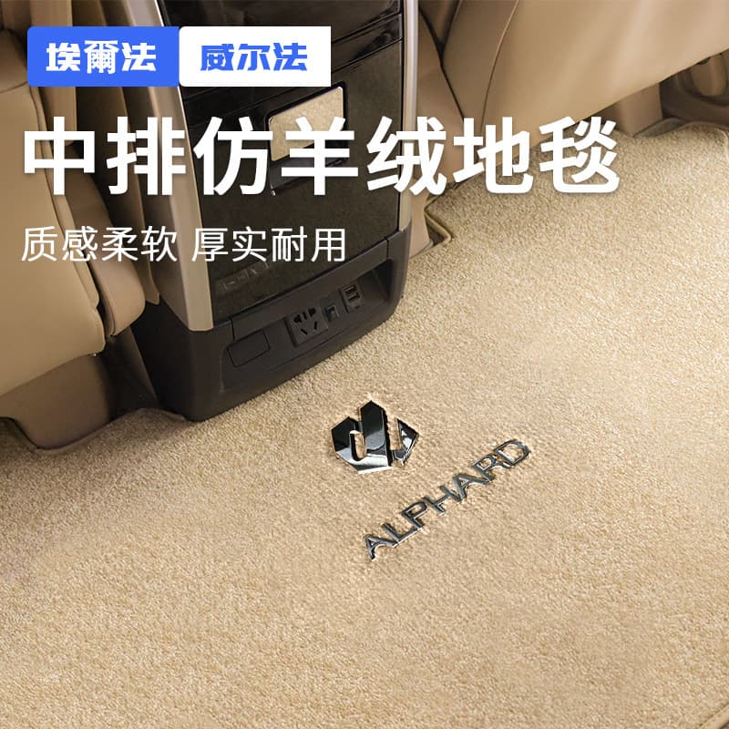 Compatible with Alphard 20 Series Middle Row Interior Carpet Modification, Vellfire 30 Series Mats