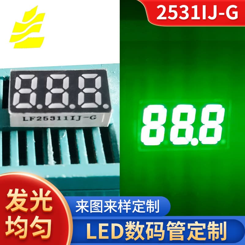Factory wholesale 2531IJ-G three-digit green LED digital tube high-brightness digital display