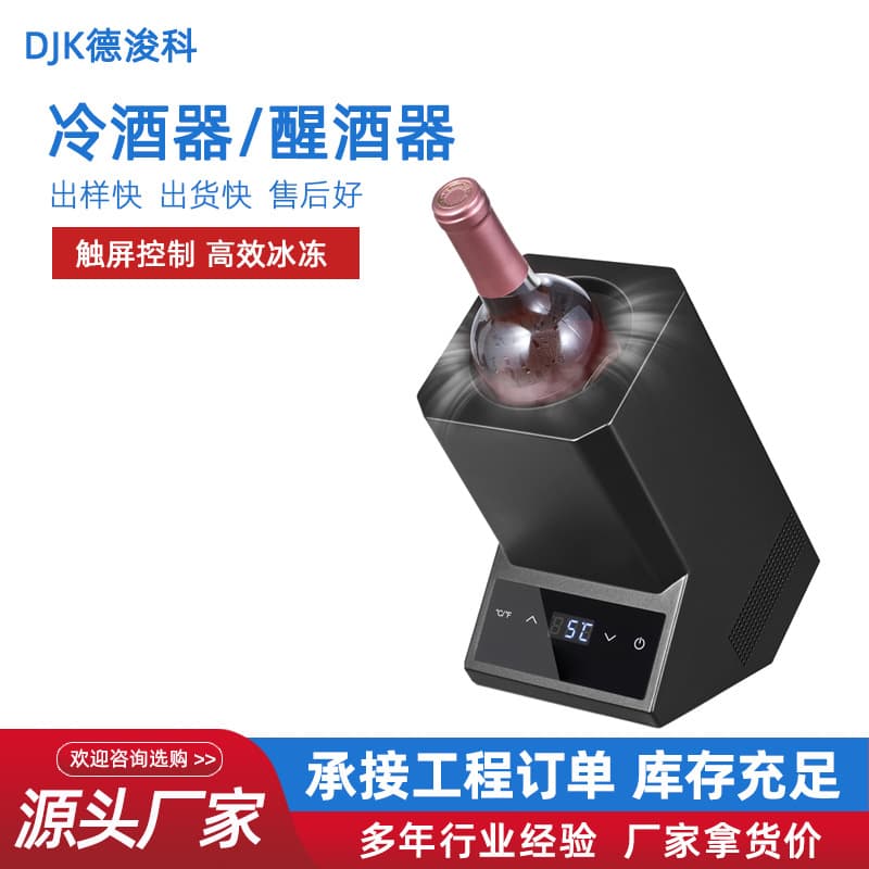 Electronic Temperature Control Wine Chiller, Rapid Cooling Ice Bucket Cabinet, Wine Cooler