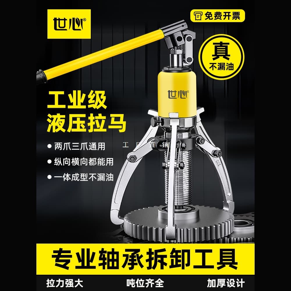 Hydraulic puller three-claw universal bearing removal tool wheel puller extractor puller for removing bearings two-claw