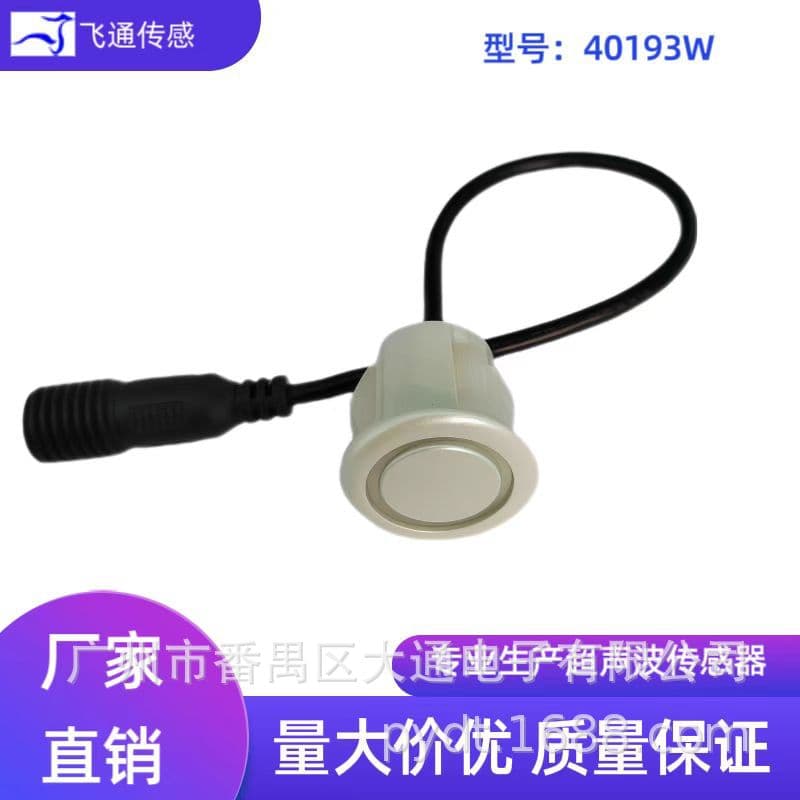 Direct from Manufacturer Ultrasonic Sensor Waterproof High Sensitivity Detection Accurate Reverse Radar Probe 40KHz