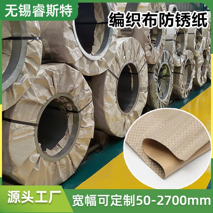 Custom anti-rust paper from manufacturer, thickened winding composite specialized kraft paper for moisture-proof production, woven cloth anti-rust paper