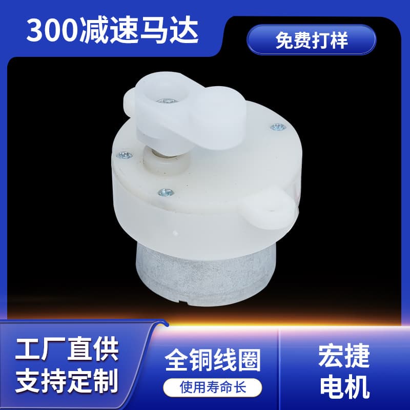 Factory Direct 3V Micro DC Motor Magic Ball 300 Gear Motor JS300 Crystal Magic Ball Lamp