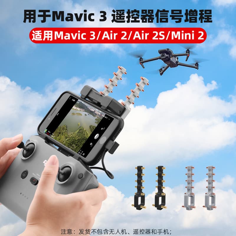 Suitable for DJI Flip/Neo/Air3S Remote Control Yagi Antenna Mini4Pro Extended Range Signal Amplification Accessories