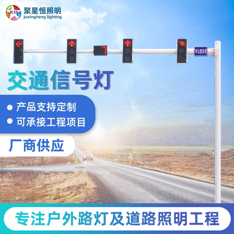Traffic Signal Pole Pedestrian L-Shaped Single Cantilever Intersection Octagonal Pole LED Signal Pole