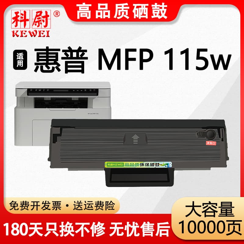 Compatible HP 115w Toner Cartridge W1680A for HP Laser MFP 115w Printer W168A