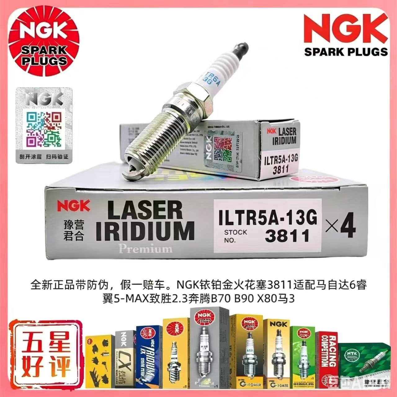 NGK Spark Plug 3811 Compatible with Mazda 6 Ruiyi S-MAX Zhisheng 2.3, Besturn B70 B90 X80, Mazda 3