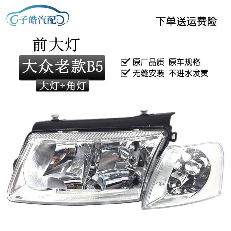 Headlight Assembly for Volkswagen Passat Old B5, Passat B5 Corner Light Assembly, Lighting Assembly