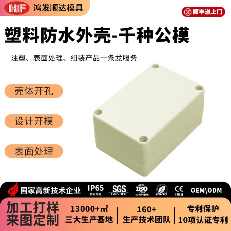 Spot ABS industrial sealed waterproof ear junction box plastic shell IP65 security power monitoring junction box