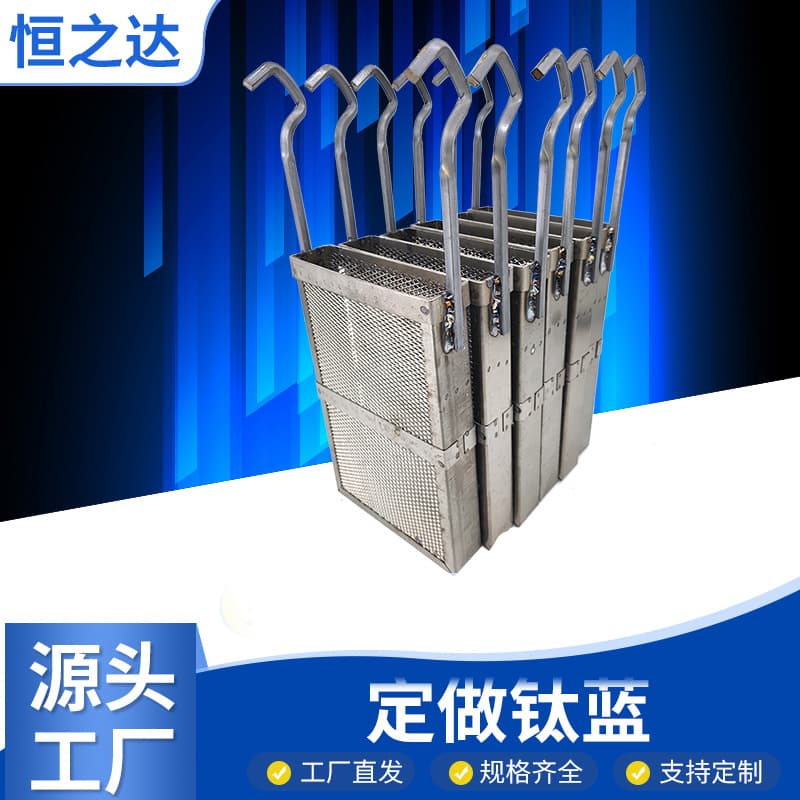Titanium anode basket for electroplating, acid and alkali resistant, custom titanium basket, titanium tank, titanium rack, titanium basket. Custom orders welcome with drawings or samples.