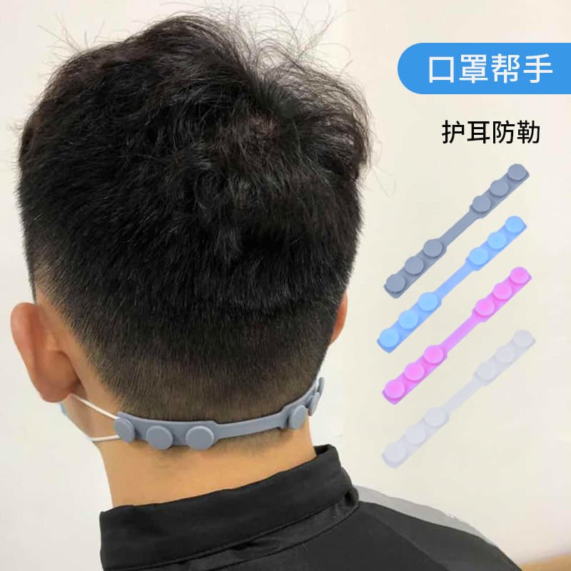 Anti-Slip Mask Hook, Silicone Adjustable Clip for Mask Length Extension, Ear Protection Aid to Reduce Pressure