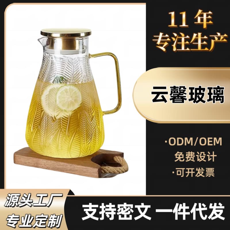 Custom Thick Cold Water Jug, Leaf Pattern Glass Pitcher, Heat-Resistant Home Water Pitcher, Cup Set, Tea Pot