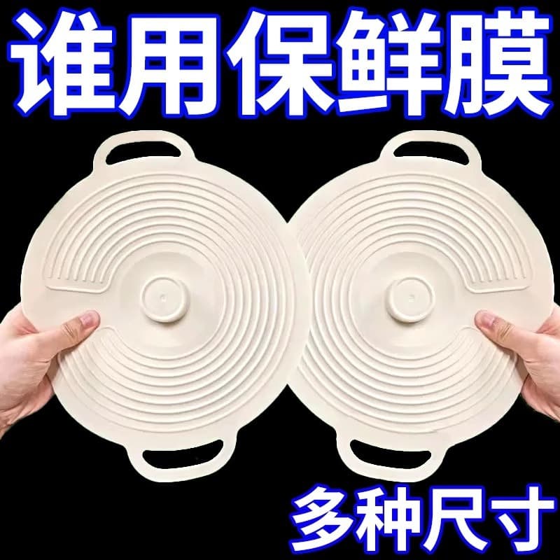 Household Silicone Pot Lid Sealing Bowl Lid Dust-Proof Fresh-Keeping Lid Anti-Spill Sealing Refrigerator Fresh-Keeping Silicone Pot Lid Wholesale