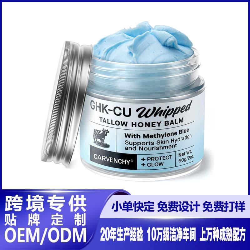 Cross-border best-selling GHK-Cu Beef Tallow blue copper peptide tallow cream firming, moisturizing and rejuvenating tallow cream