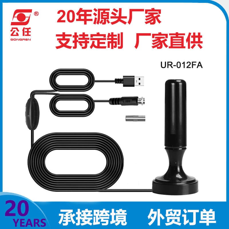 Hot Selling Indoor TV Antenna DTMB Terrestrial Wave HD Digital TV Receiver Indoor Outdoor Dual Use