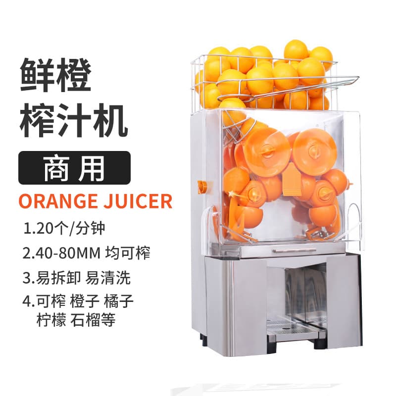 Fully Automatic Commercial Fresh Orange Juicer, Stainless Steel Electric Orange and Lemon Juicer, Dedicated for Cross-Border Export