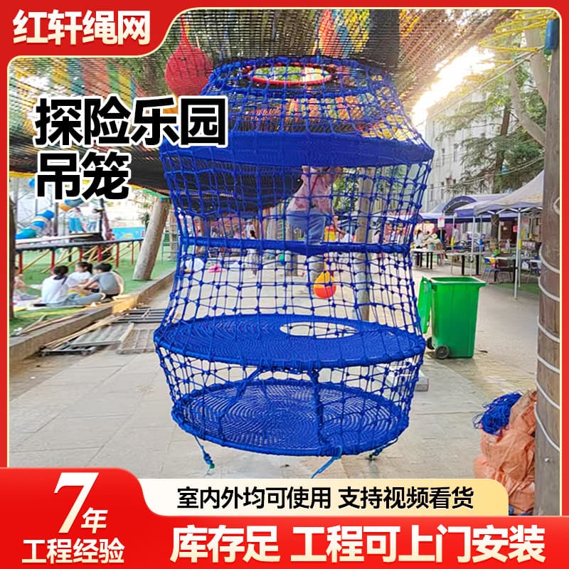 Direct Factory Adventure Park Suspended Cage, Children's Playground Equipment, Scenic Park Expansion Rope Net