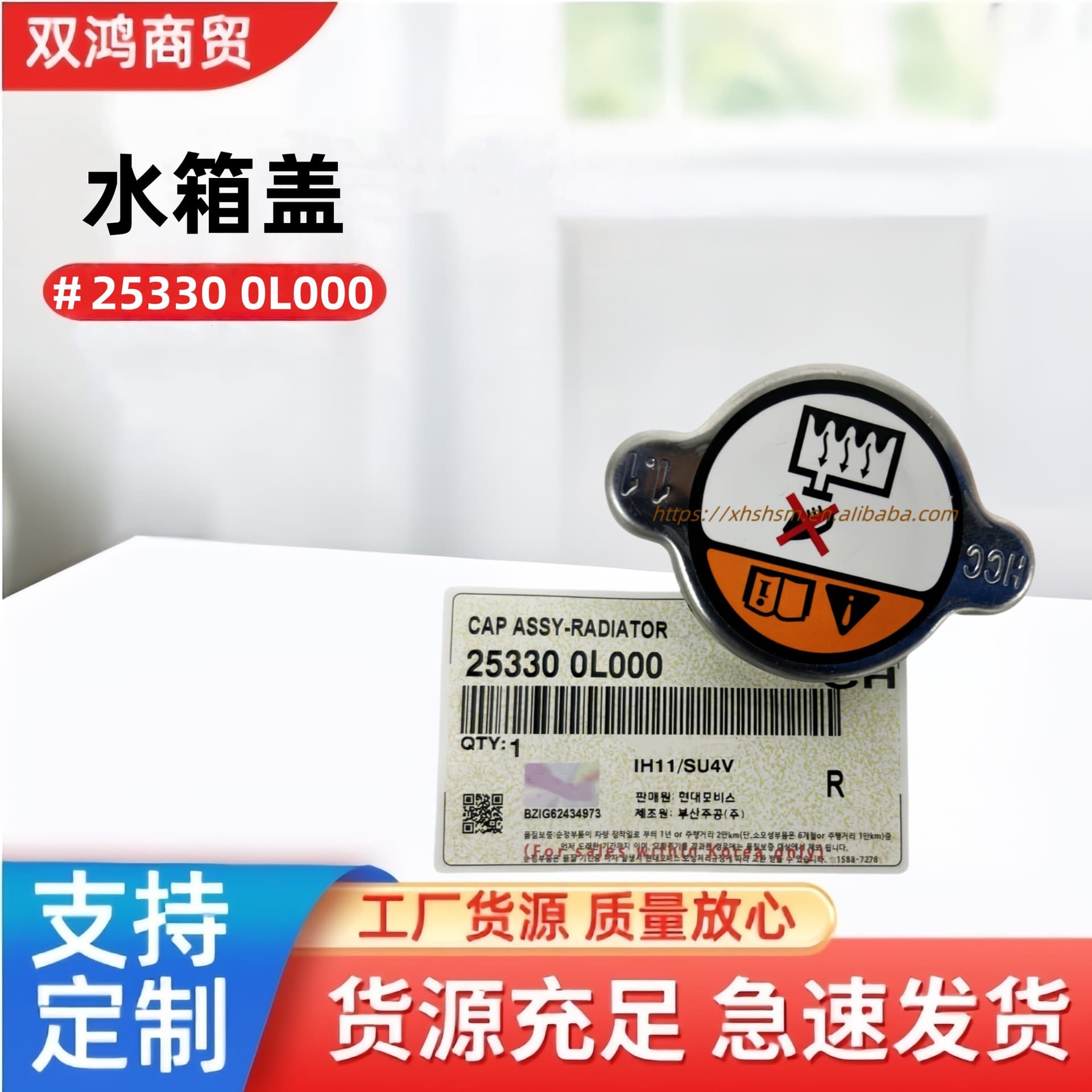 253300L000 25330-0L000 Compatible with Hyundai Kia Radiator Cap Assembly Coolant Tank Cap Reservoir Cap