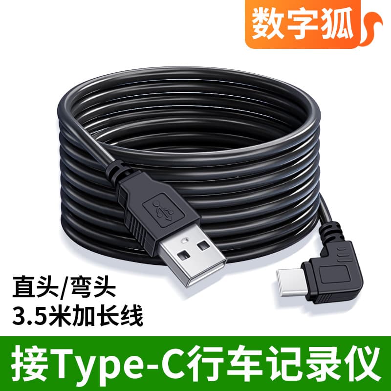 Type-C Dash Cam Power Cable for Xiaomi DDPai 70mai Car Dash Cam Modification USB Interface