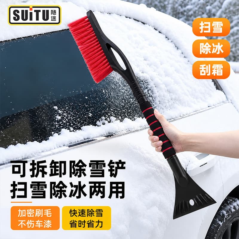 SuiTu Car Snow Shovel, Detachable Snow Removal Shovel, Snow Sweep Brush, De-Icing Scraper, Multi-Functional Winter Snow Clearing Tool