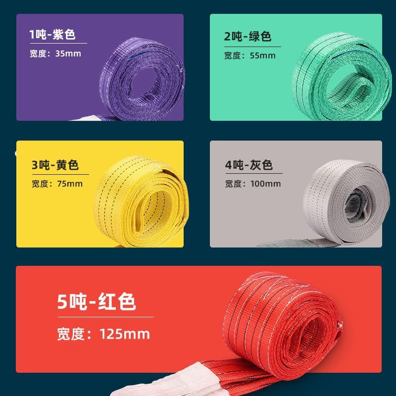 Polyester colored lifting sling flat belt soft wear-resistant strong tensile force large tonnage lifting extended lifting tool