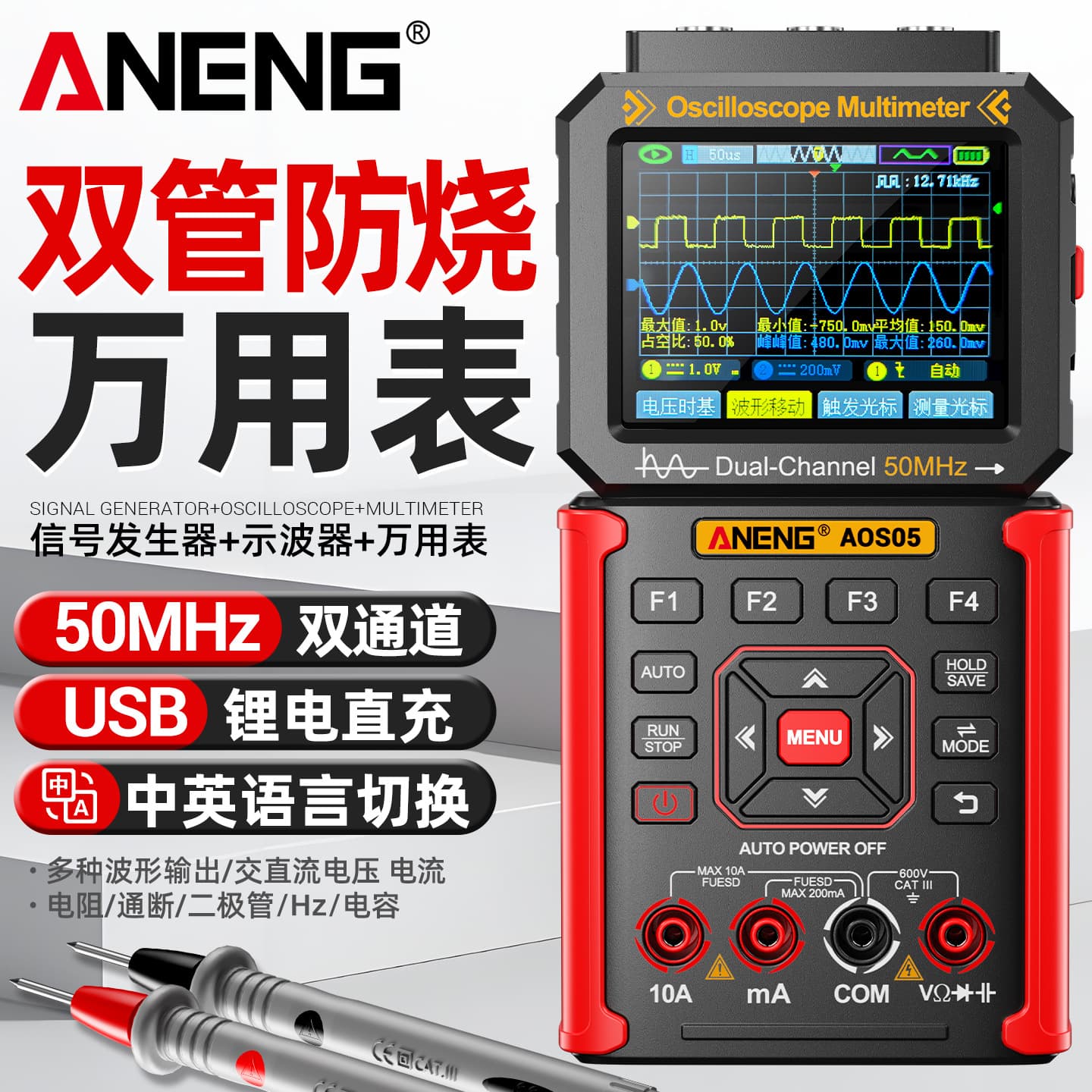 ANENG intelligent three-in-one four-and-a-half-digit multi-purpose oscillator signal generator dual-channel AOS05