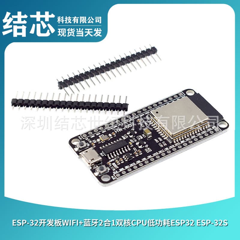 ESP-32 Development Board WiFi + Bluetooth 2-in-1 Dual-Core CPU Low Power ESP32 ESP-32S