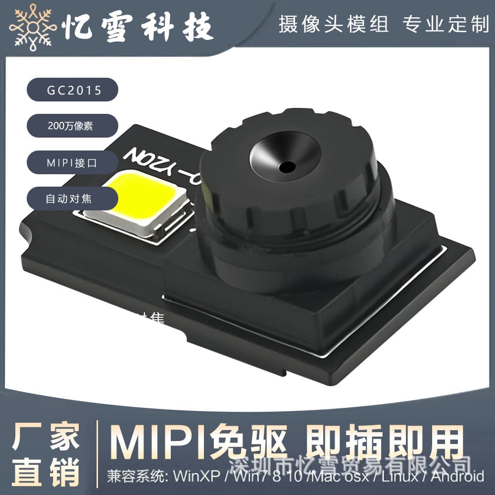 Yixue GC2015 MIPI Interface 2MP Dual-Lens Camera with Wide-Angle Lens Security Vehicle Module