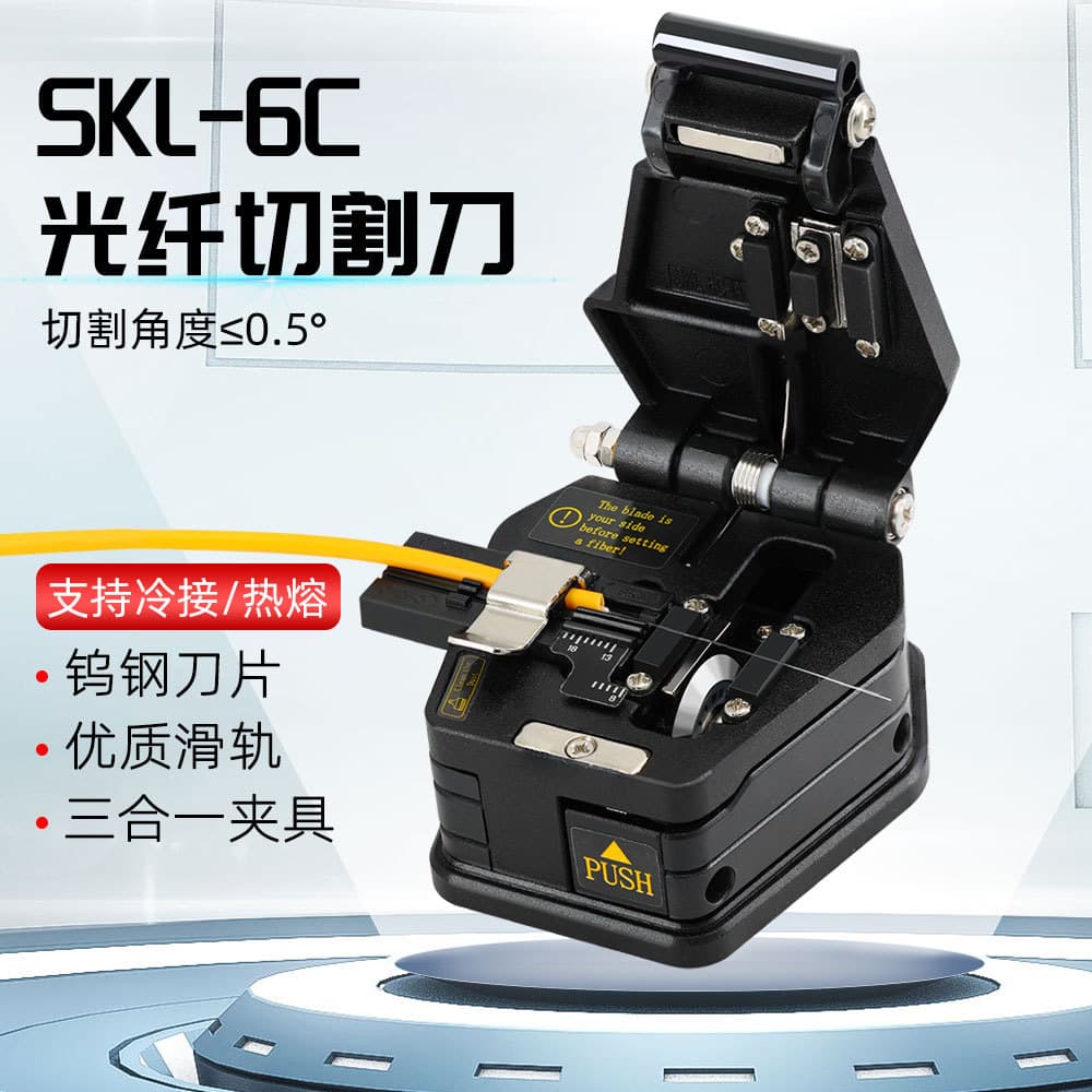 SKL-6C High-Precision Fiber Optic Cutter, Cold Splice & Hot Melt Universal Drop Cable Cutter with Automatic Rebound Bare Fiber