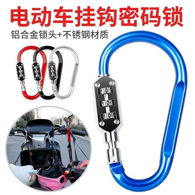 Electric vehicle helmet basket combination lock metal D-type carabiner luggage bag backpack colorful lock gym